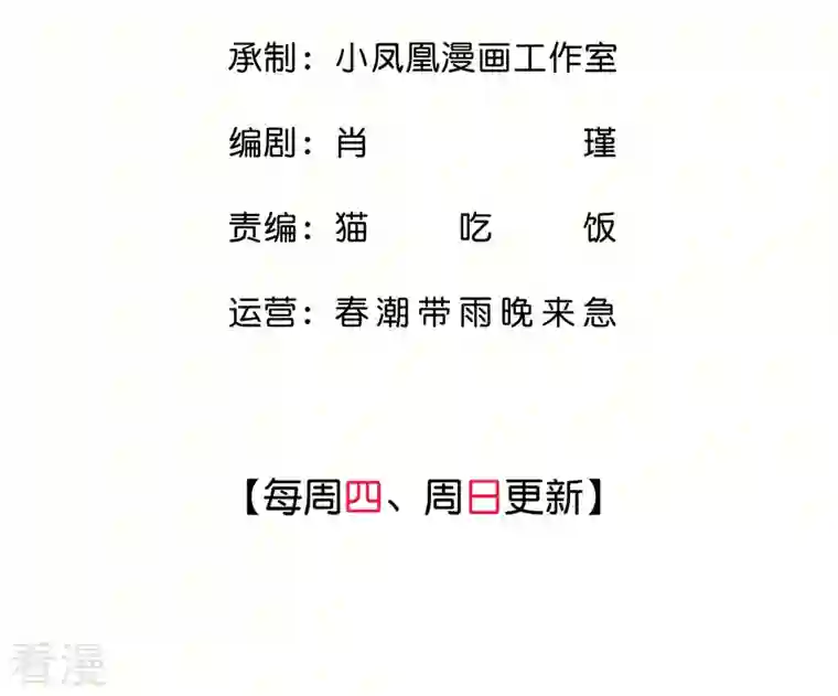 顶头上司成了我的金主第54话 见家长