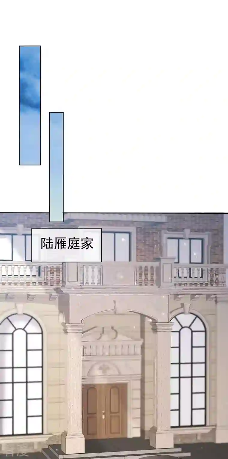 顶头上司成了我的金主第54话 见家长