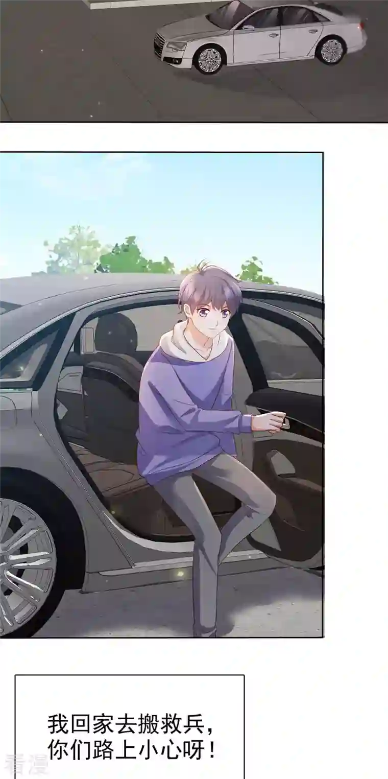 顶头上司成了我的金主第54话 见家长