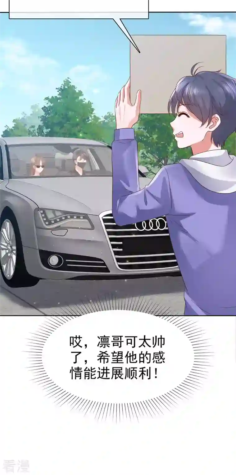 顶头上司成了我的金主第54话 见家长