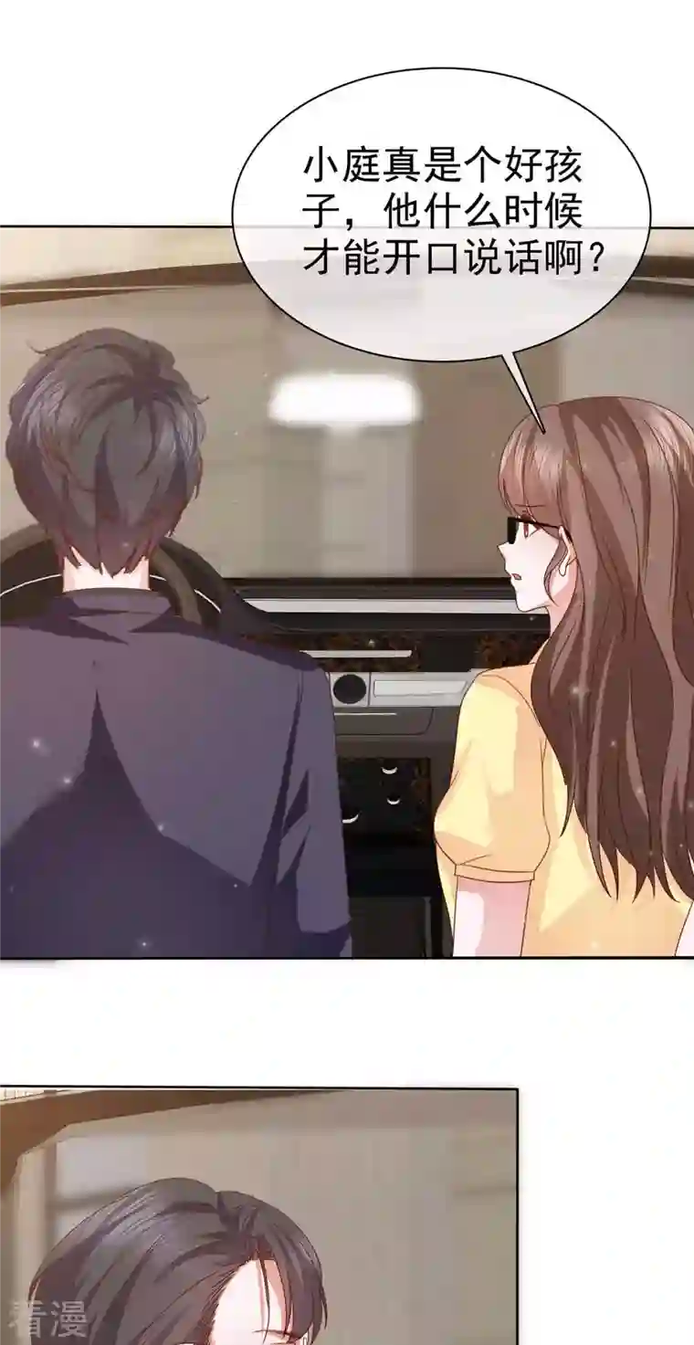 顶头上司成了我的金主第54话 见家长