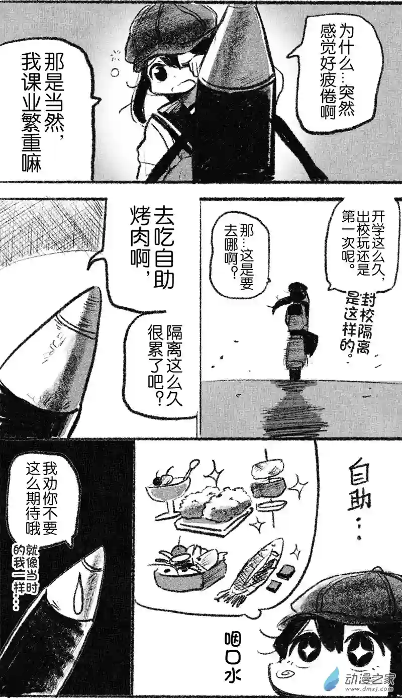 画出来~登场小姐！26 二十六回登场