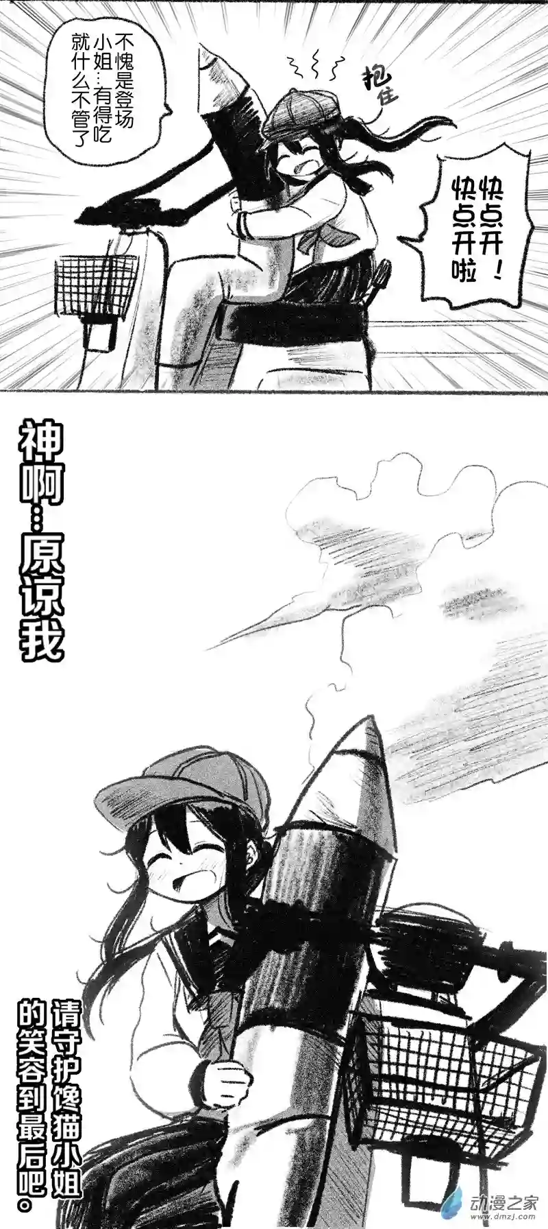 画出来~登场小姐！26 二十六回登场