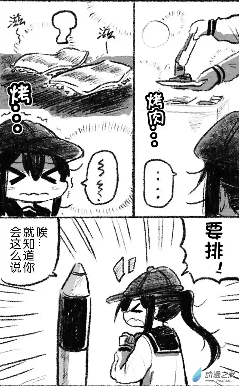 画出来~登场小姐！27 二十七回登场