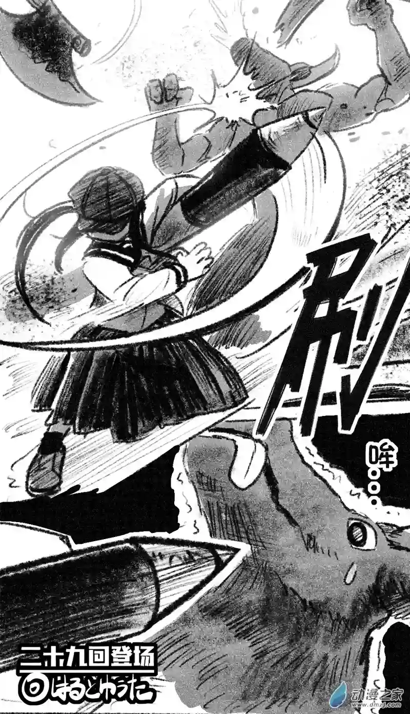 画出来~登场小姐！29 二十九回登场