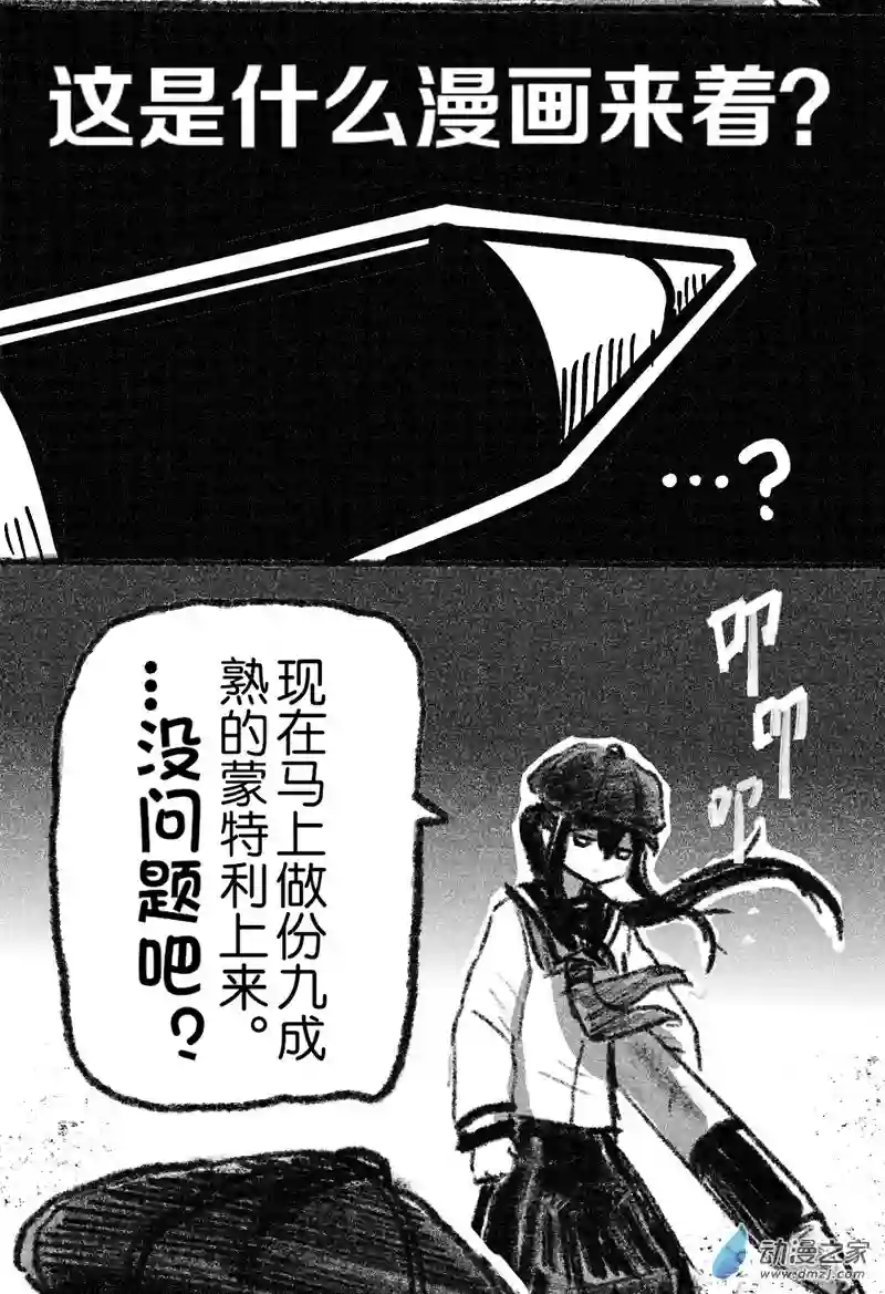画出来~登场小姐！29 二十九回登场