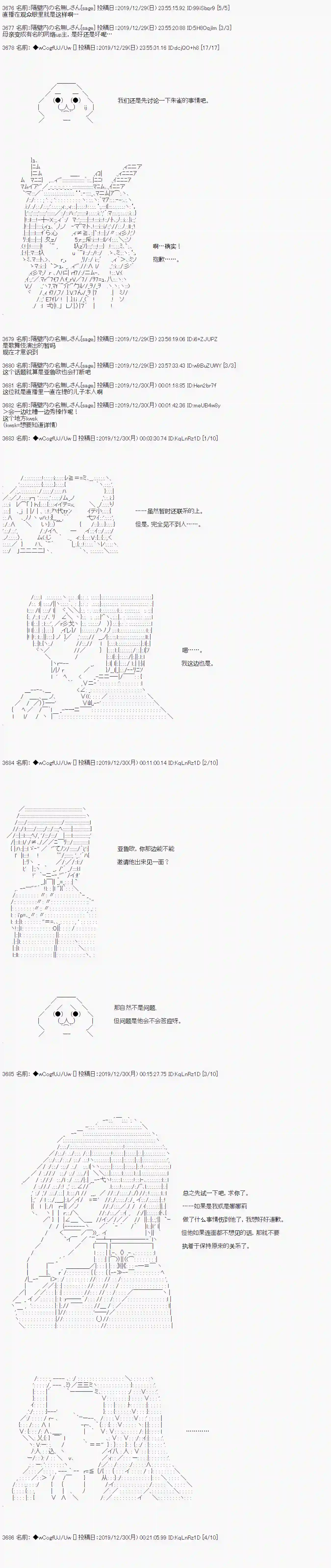 亚鲁欧的暑假第69话