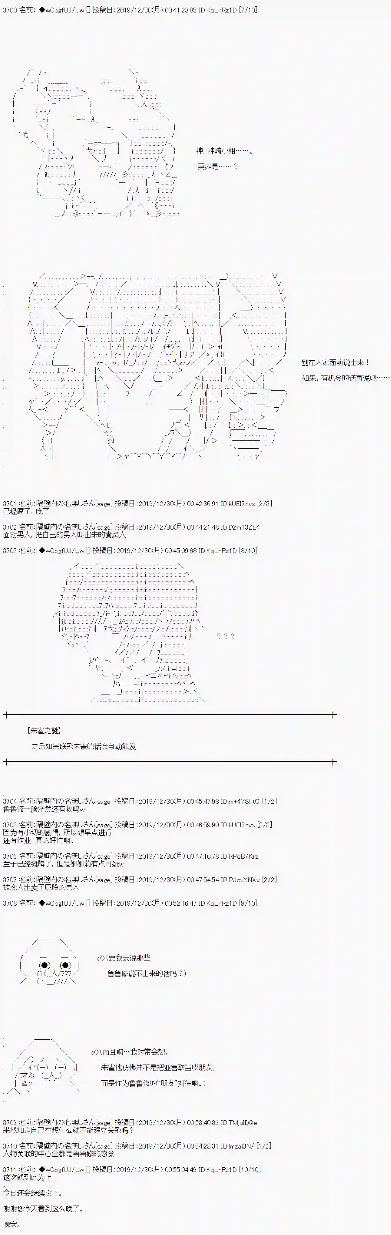 亚鲁欧的暑假第69话