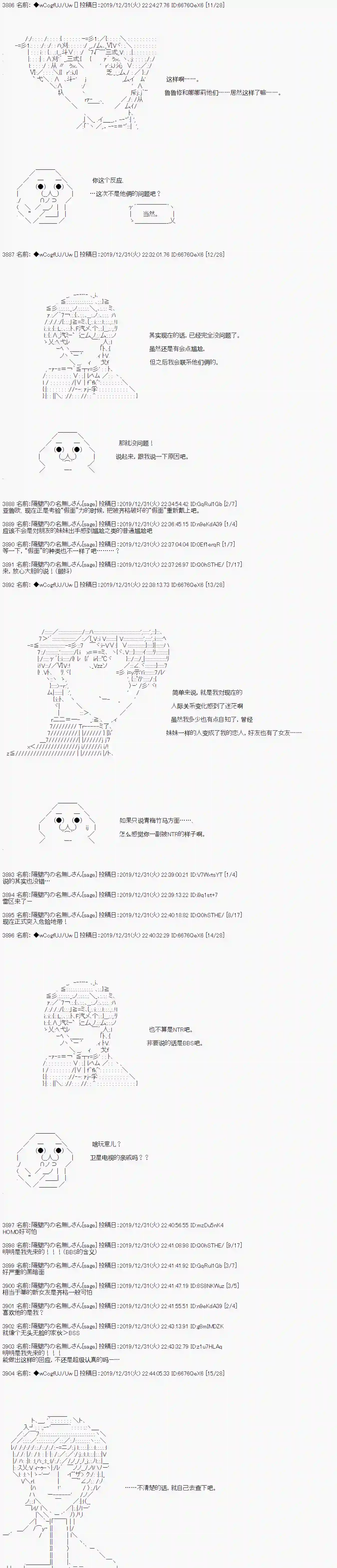 亚鲁欧的暑假第71话