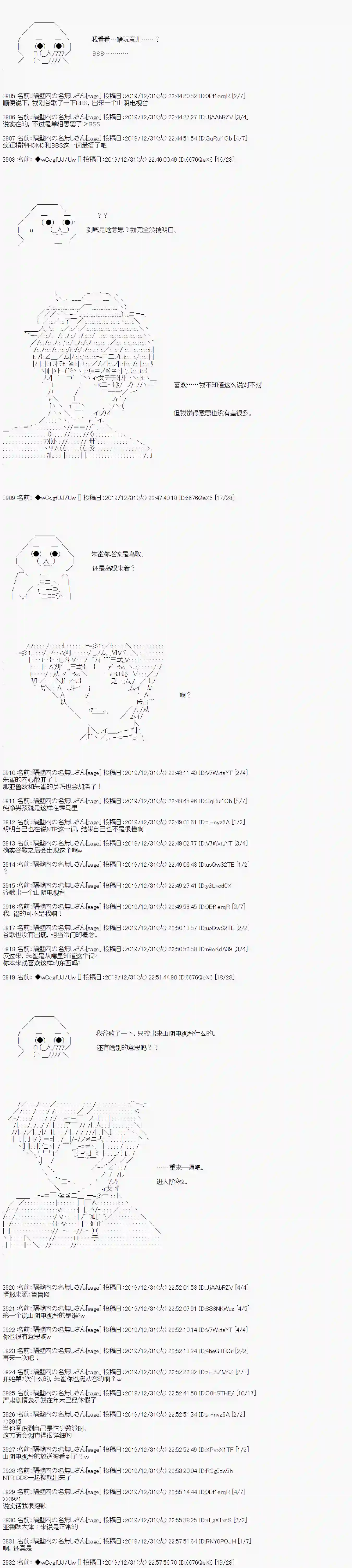 亚鲁欧的暑假第71话