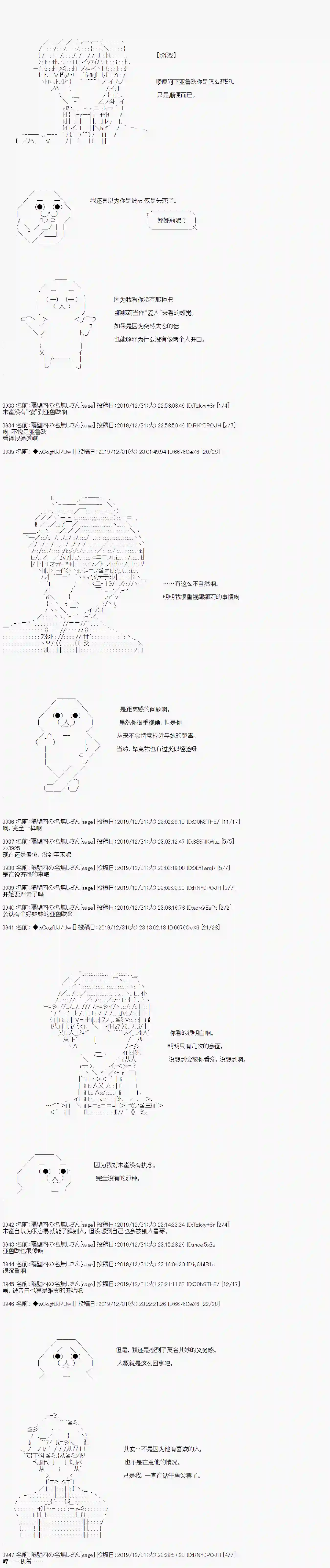亚鲁欧的暑假第71话
