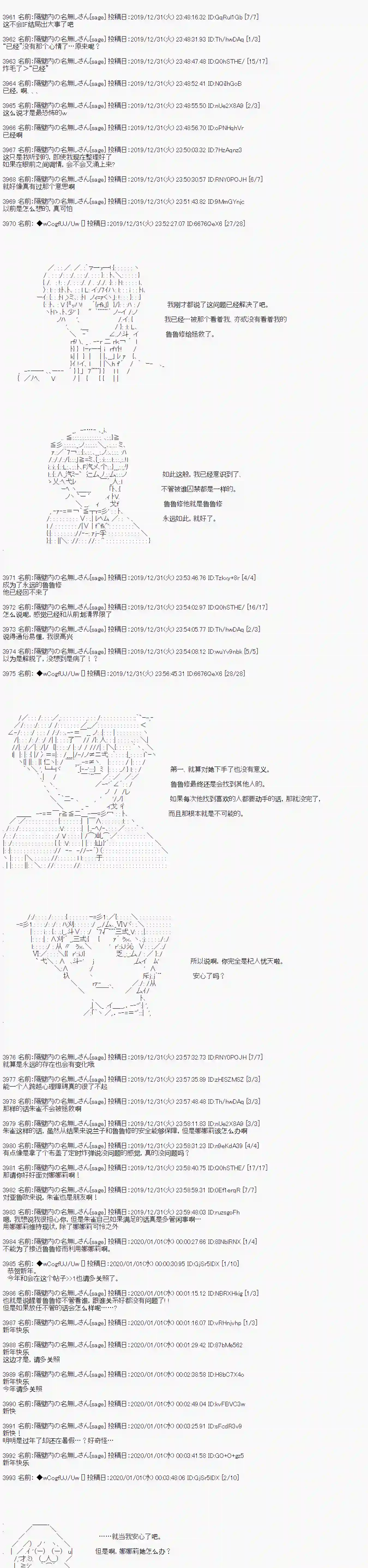 亚鲁欧的暑假第71话