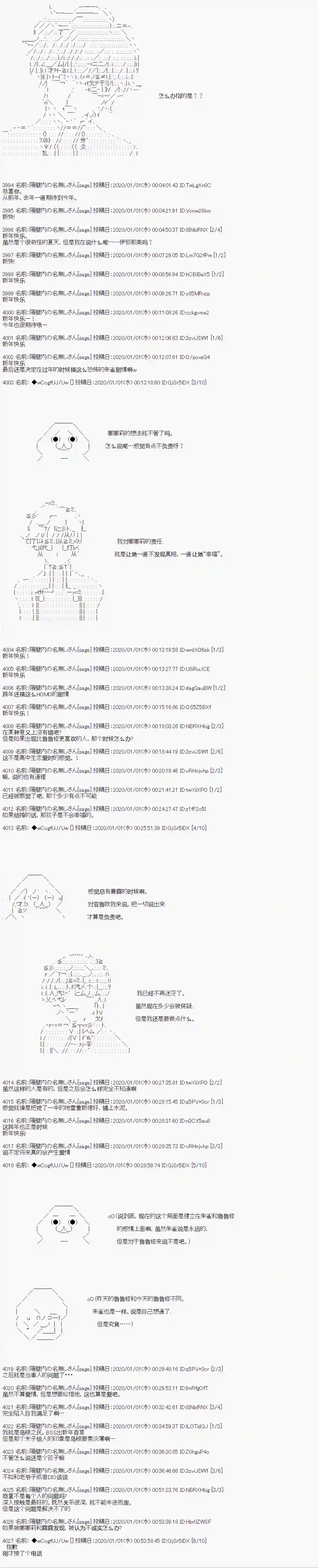 亚鲁欧的暑假第71话