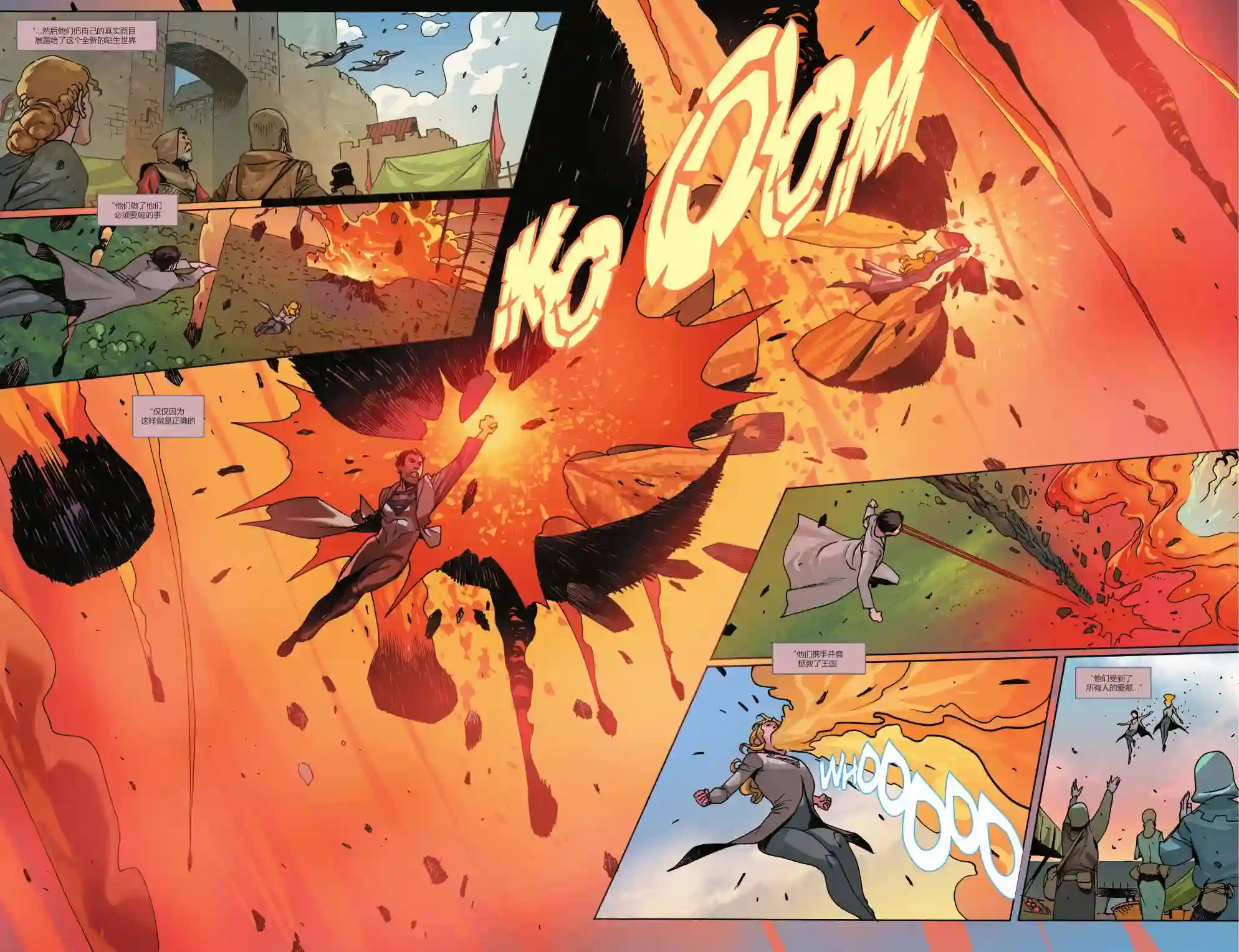 钢铁黑暗骑士第04卷