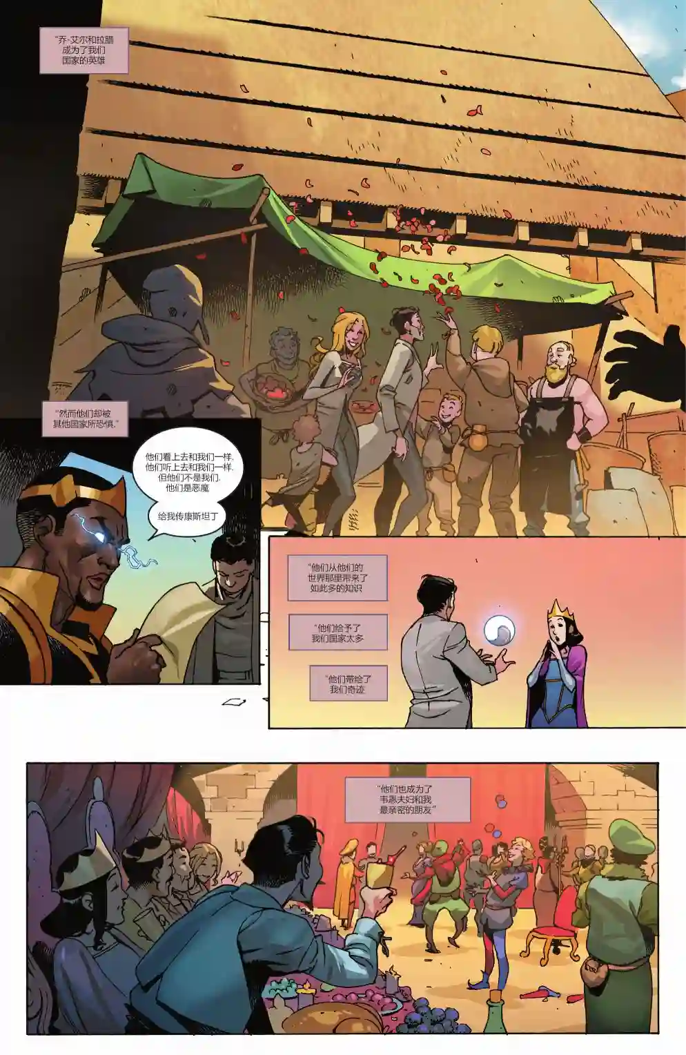 钢铁黑暗骑士第04卷