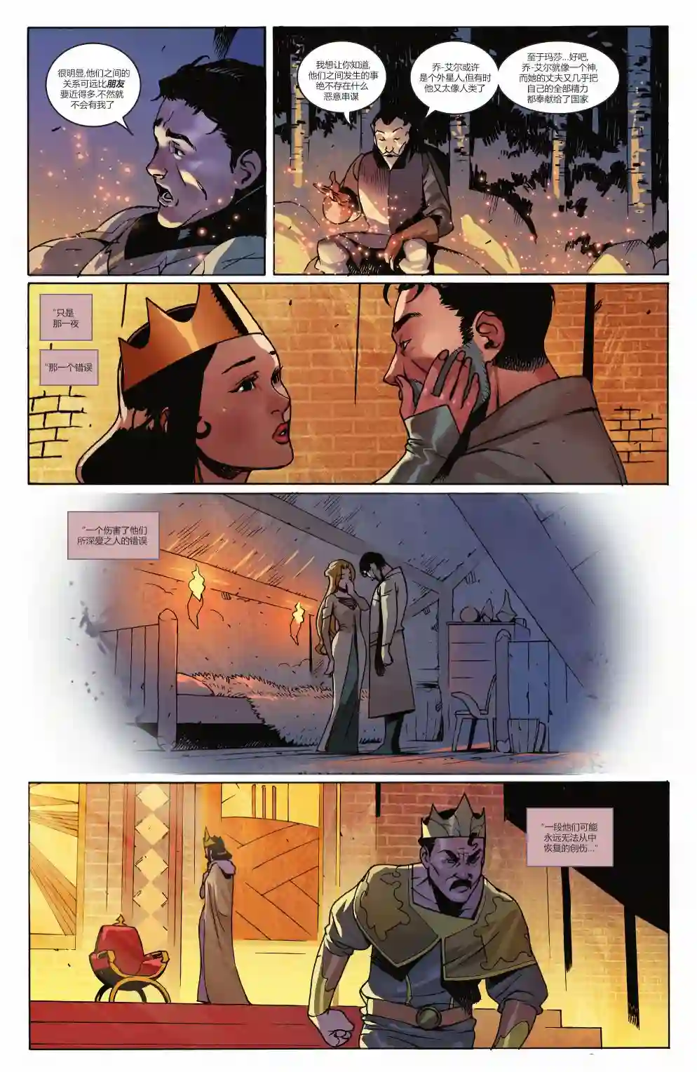 钢铁黑暗骑士第04卷