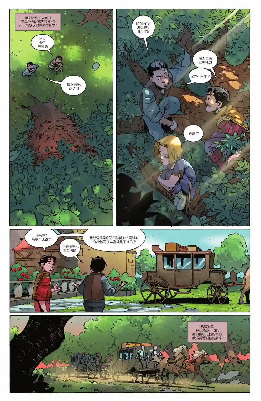 钢铁黑暗骑士第04卷