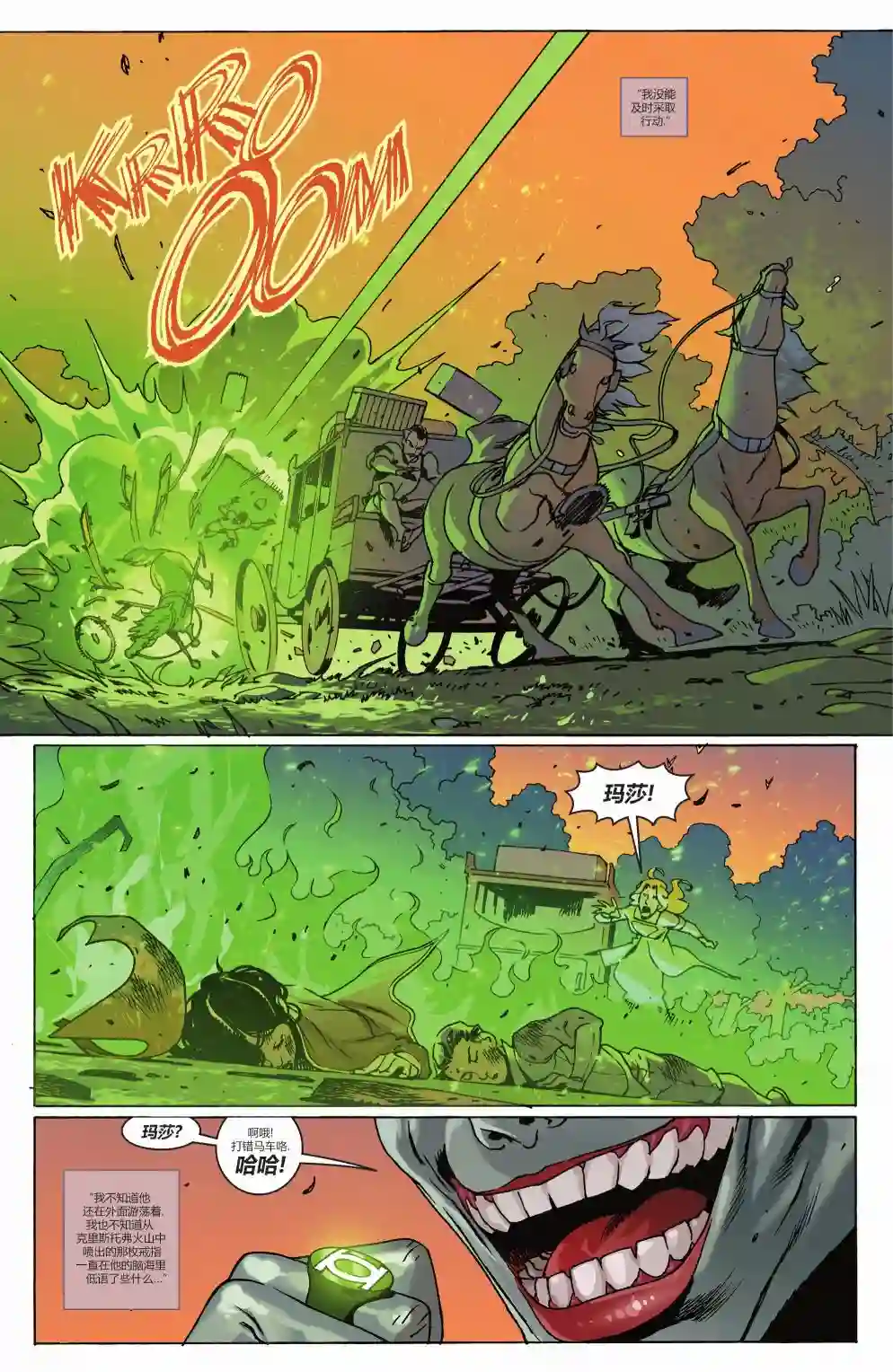 钢铁黑暗骑士第04卷