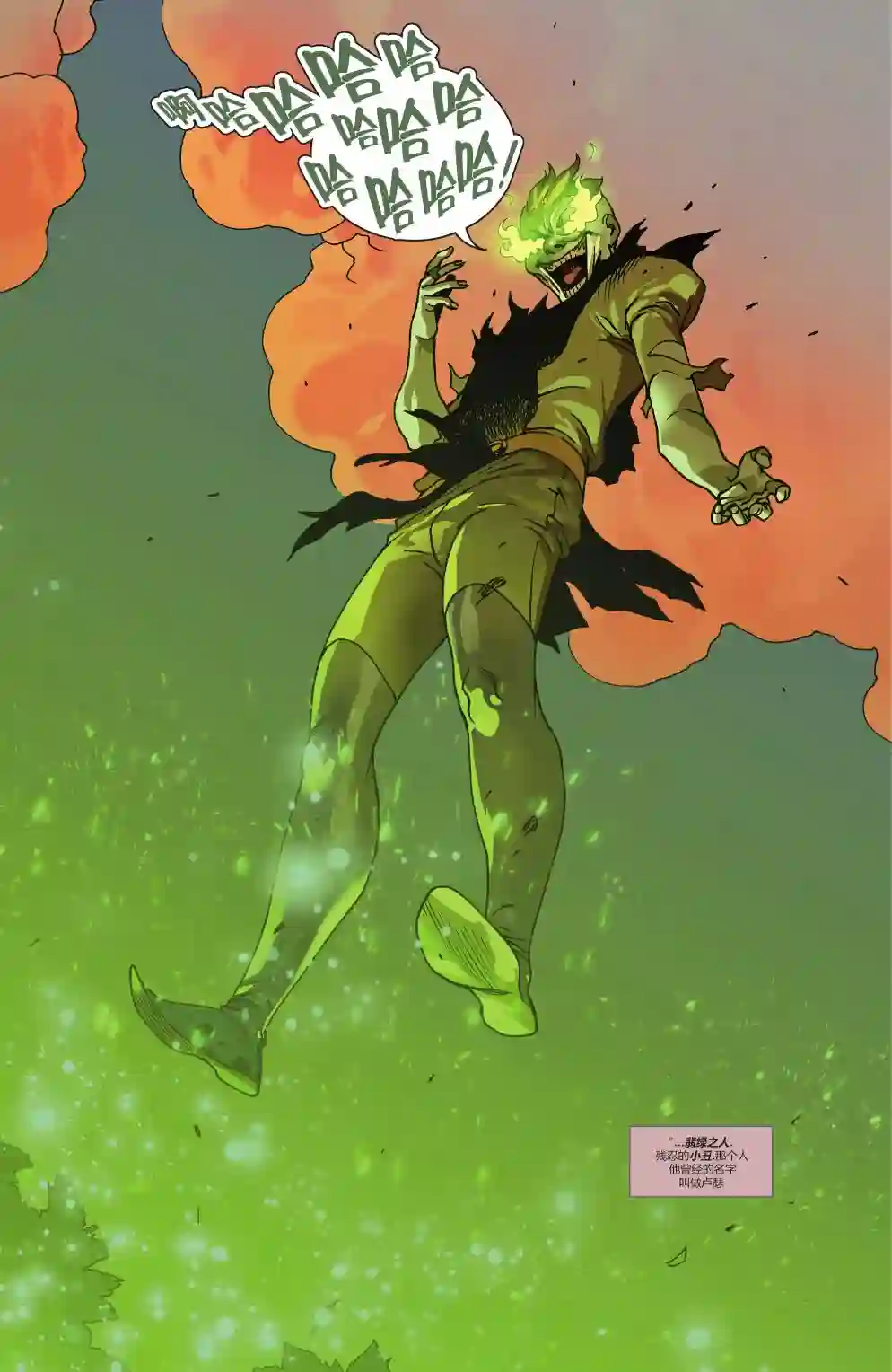 钢铁黑暗骑士第04卷