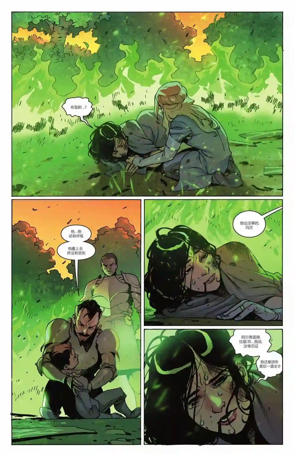 钢铁黑暗骑士第04卷