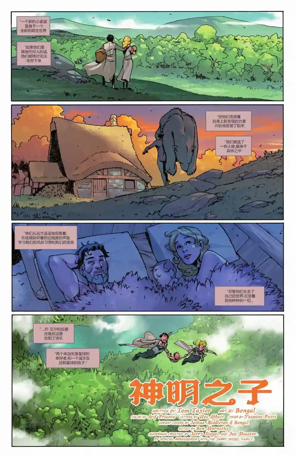 钢铁黑暗骑士第04卷