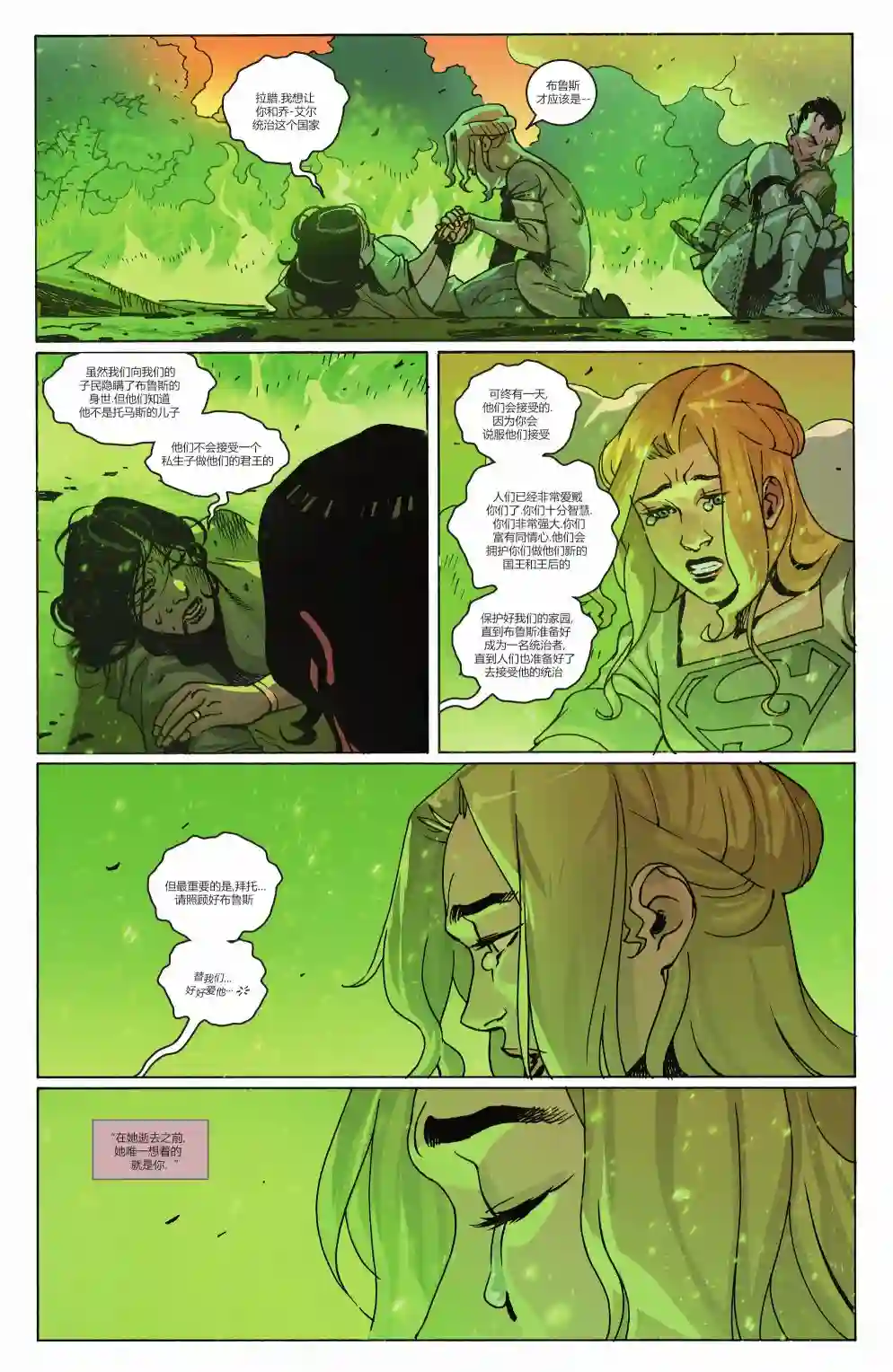 钢铁黑暗骑士第04卷