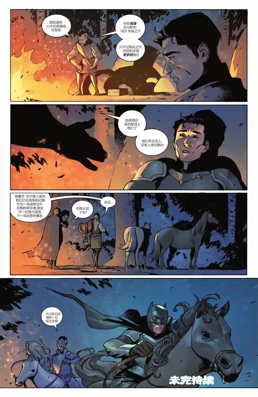 钢铁黑暗骑士第04卷