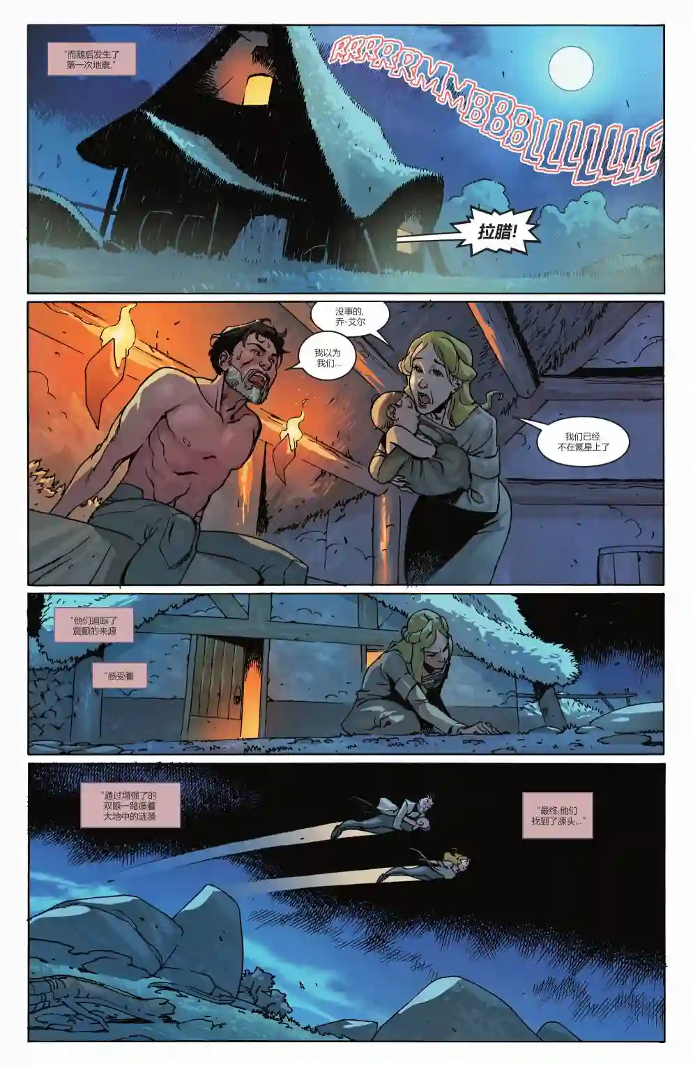 钢铁黑暗骑士第04卷