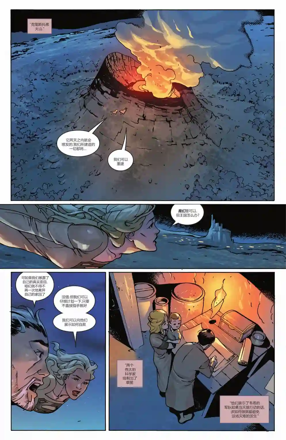 钢铁黑暗骑士第04卷