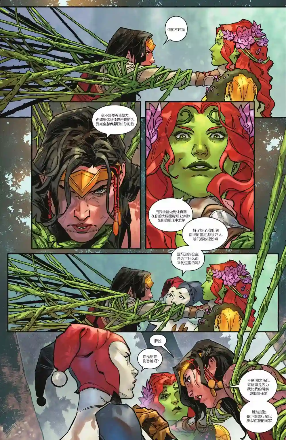 钢铁黑暗骑士第05卷