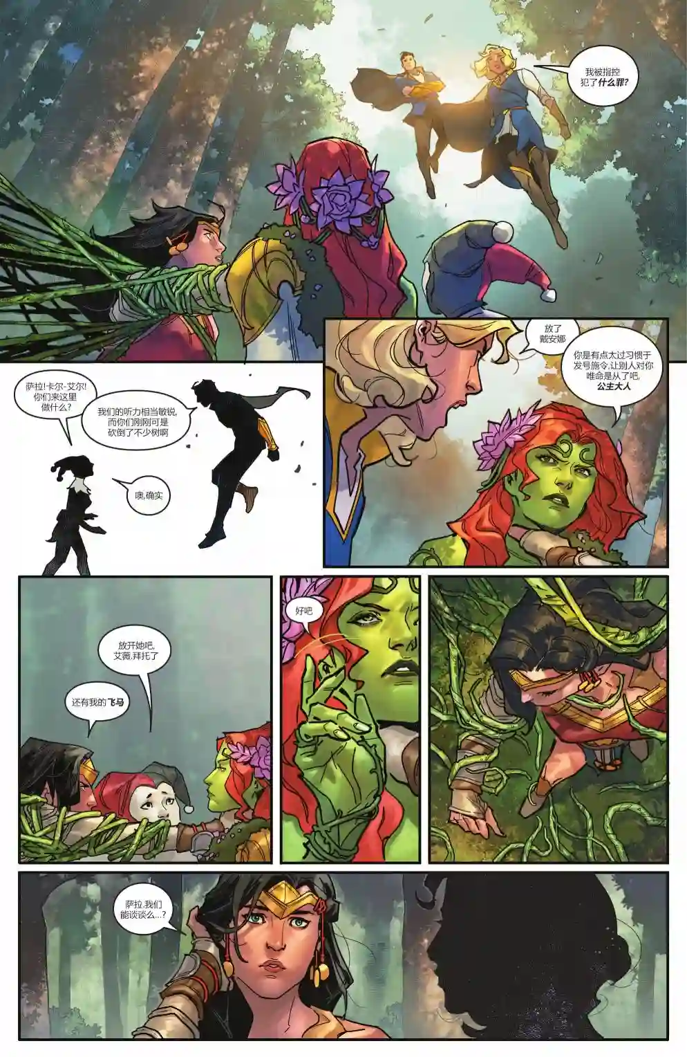 钢铁黑暗骑士第05卷