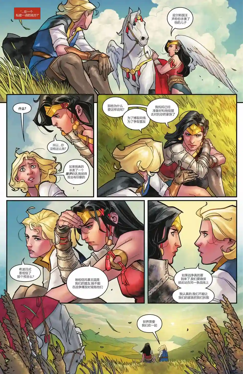 钢铁黑暗骑士第05卷