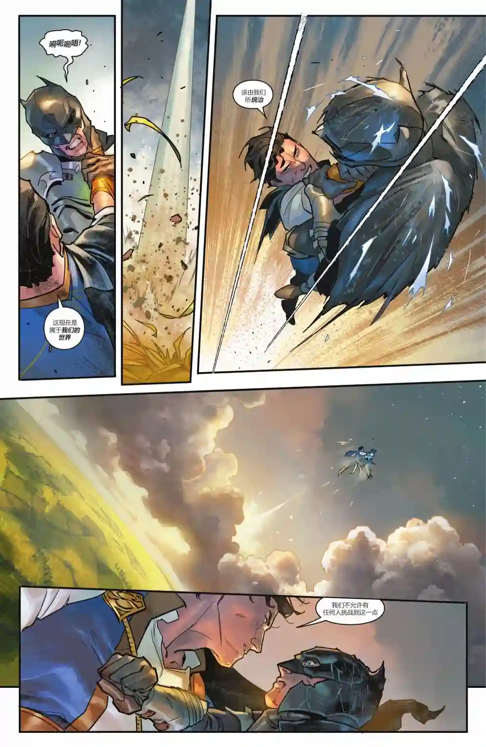 钢铁黑暗骑士第05卷