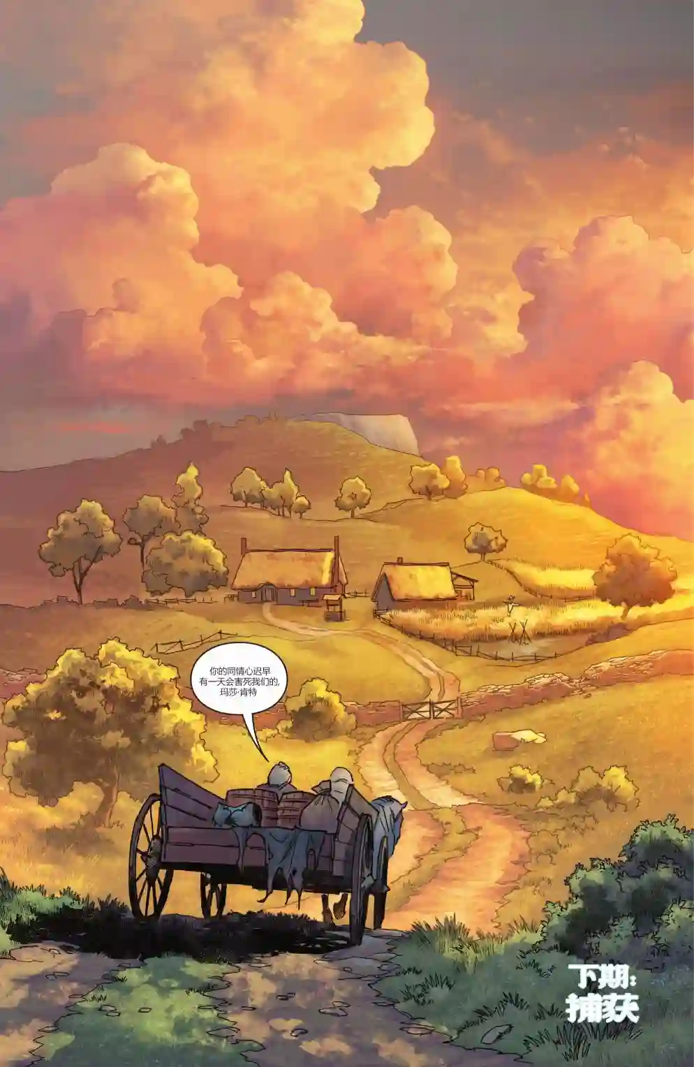 钢铁黑暗骑士第05卷