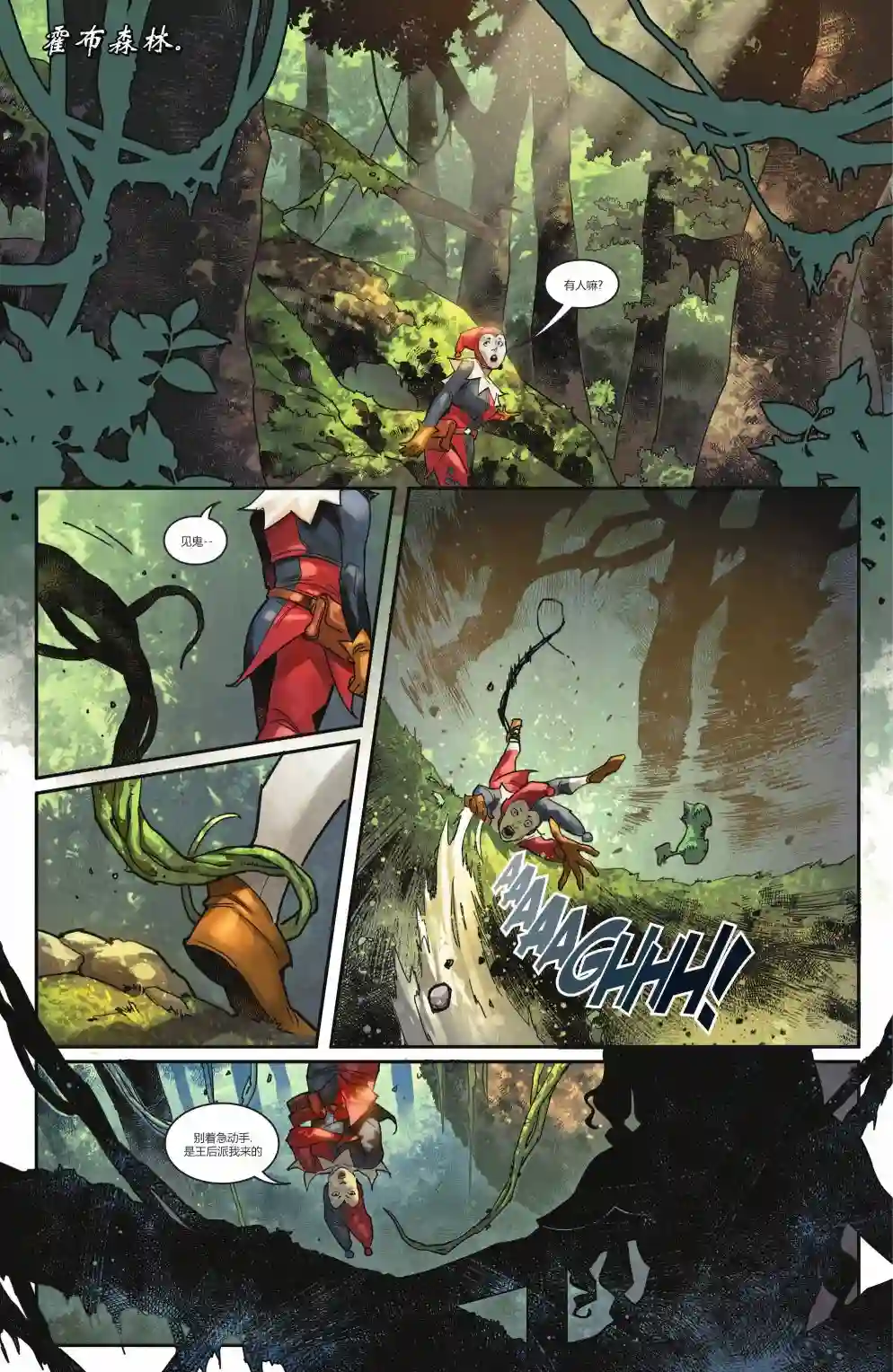 钢铁黑暗骑士第05卷