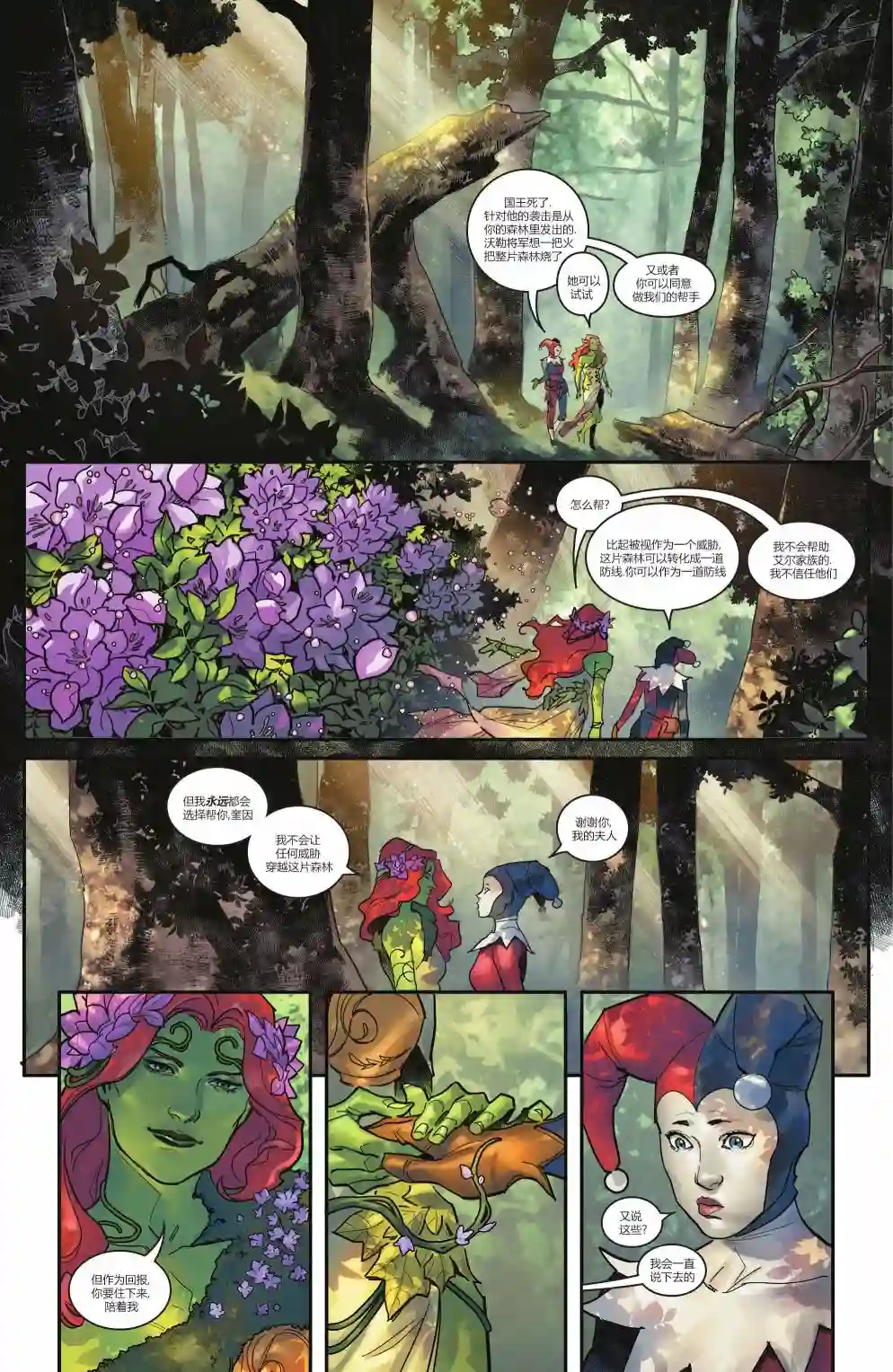 钢铁黑暗骑士第05卷