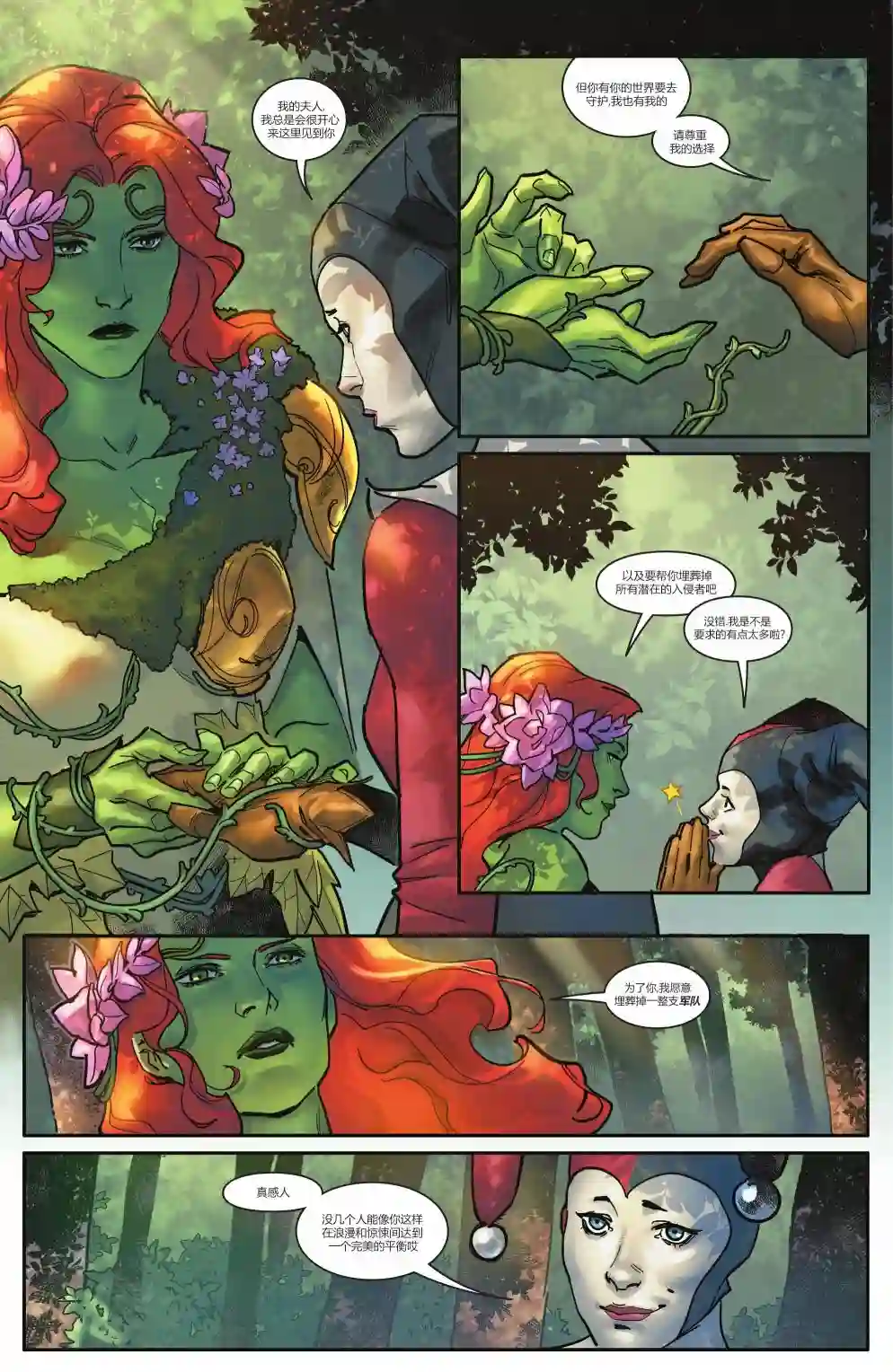 钢铁黑暗骑士第05卷