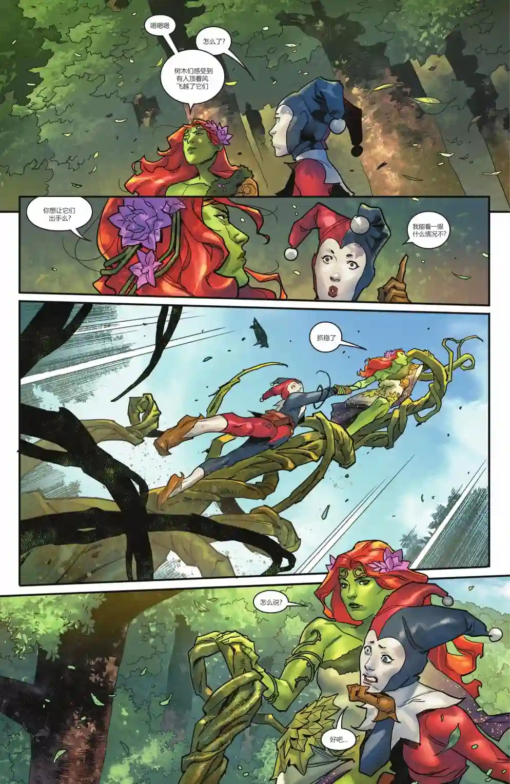 钢铁黑暗骑士第05卷