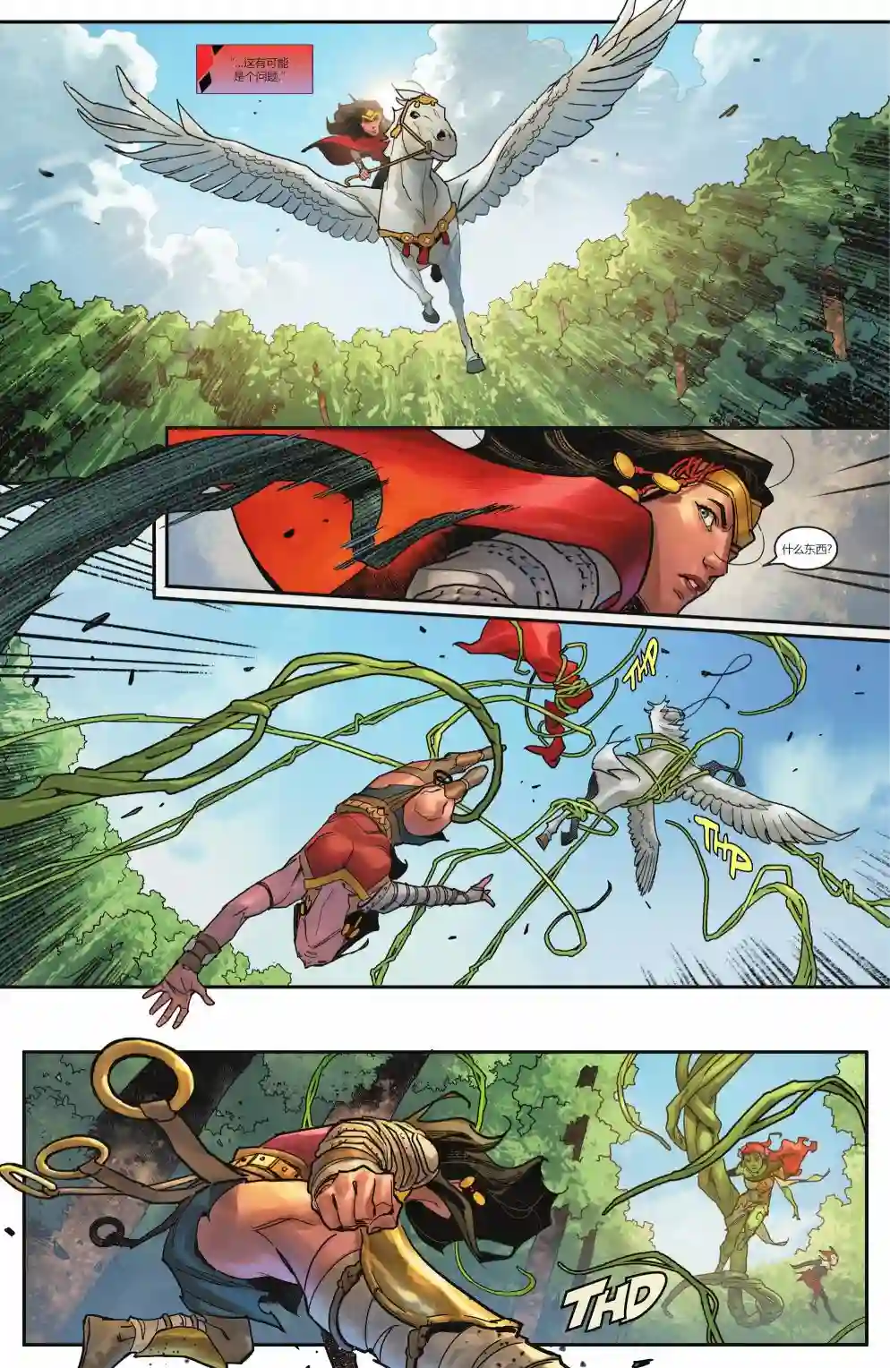 钢铁黑暗骑士第05卷