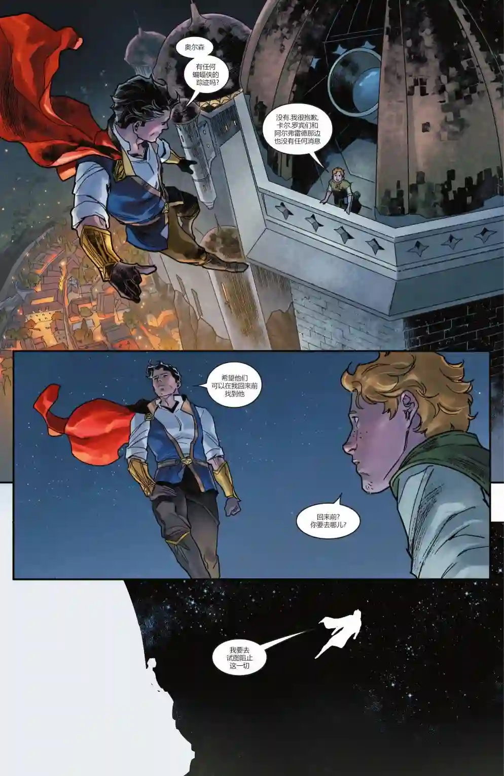 钢铁黑暗骑士第06卷