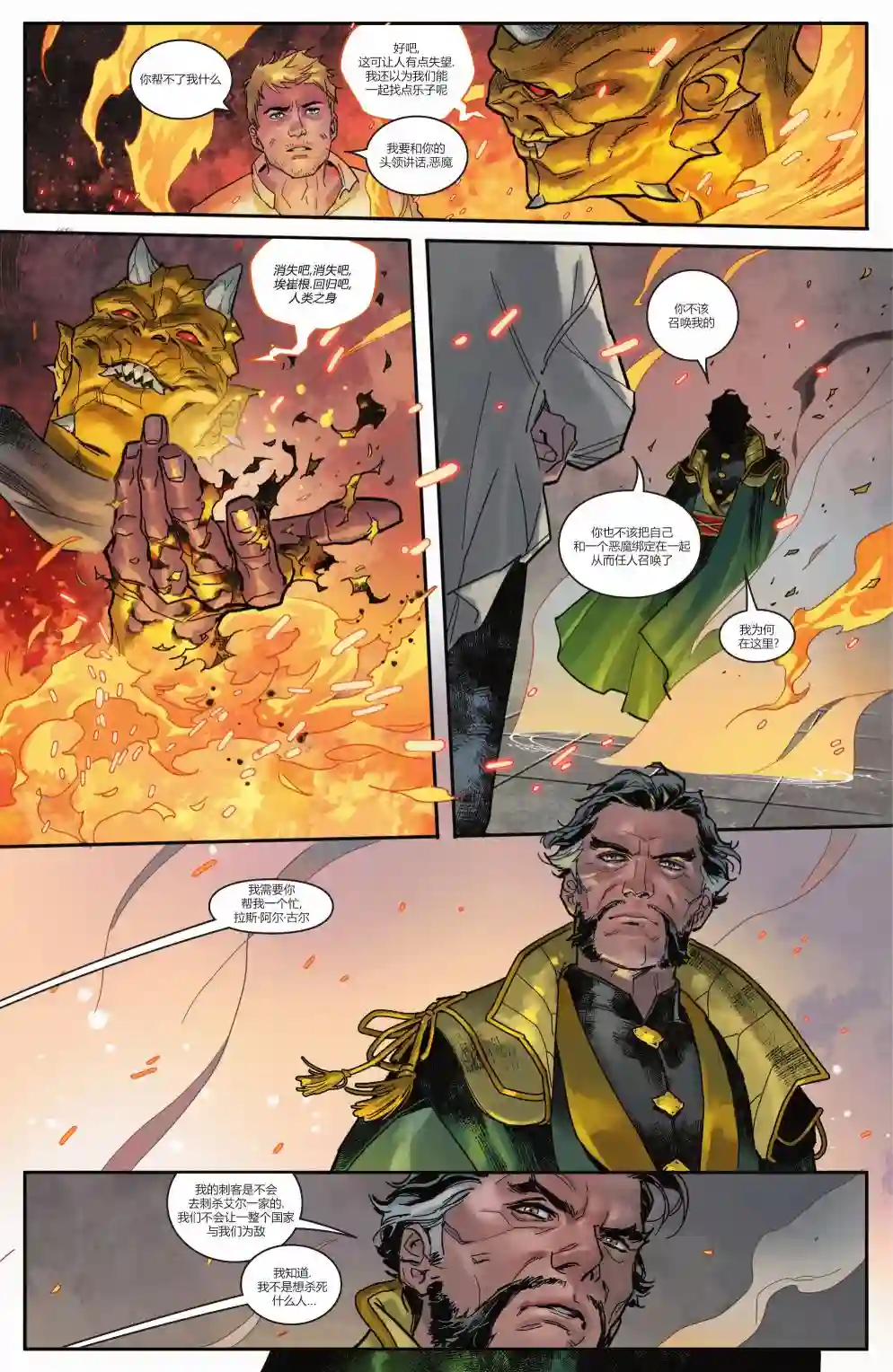 钢铁黑暗骑士第06卷