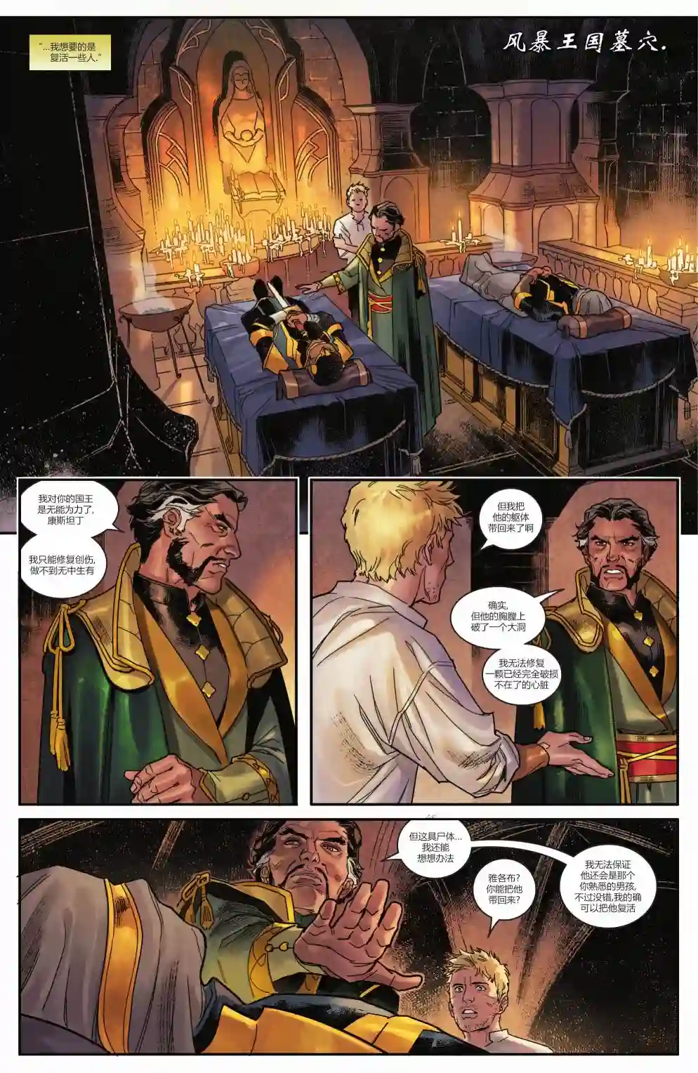 钢铁黑暗骑士第06卷