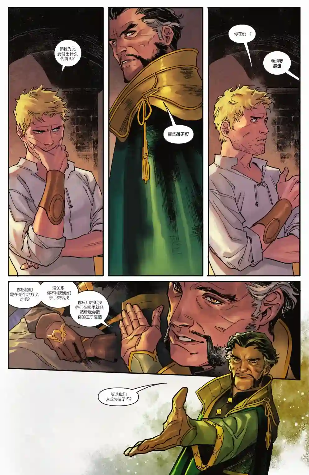 钢铁黑暗骑士第06卷