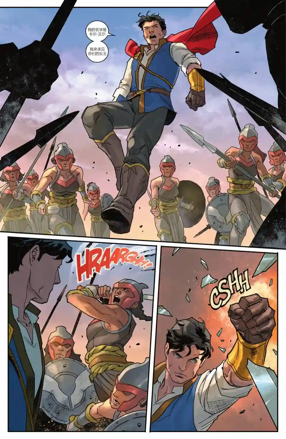 钢铁黑暗骑士第06卷