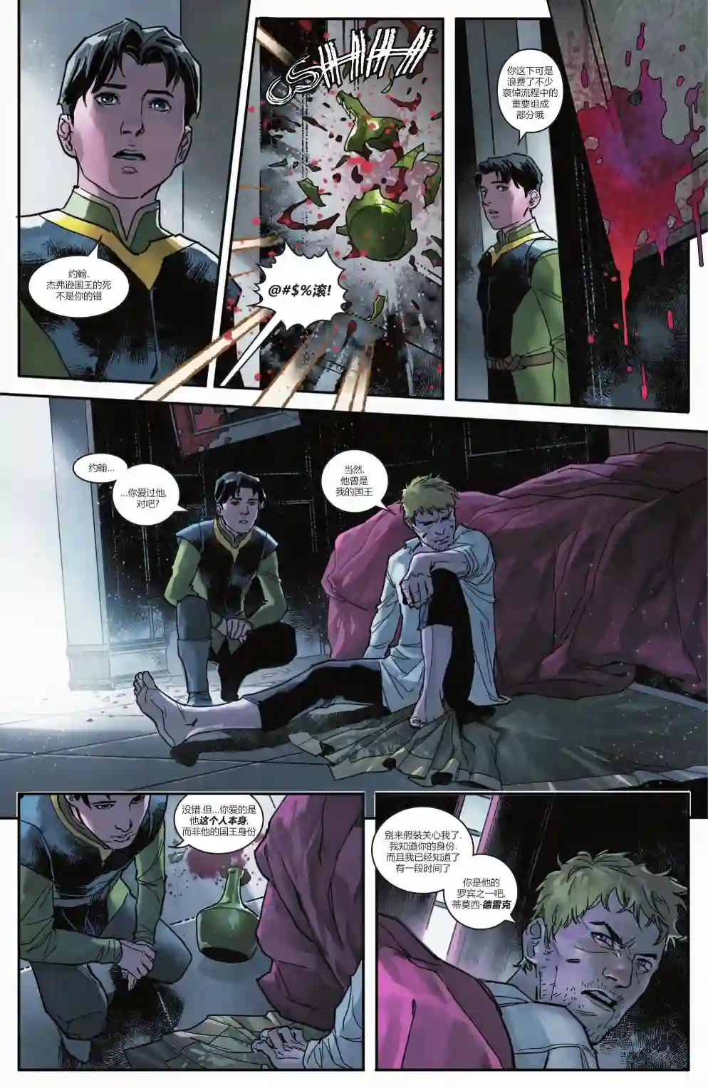 钢铁黑暗骑士第06卷