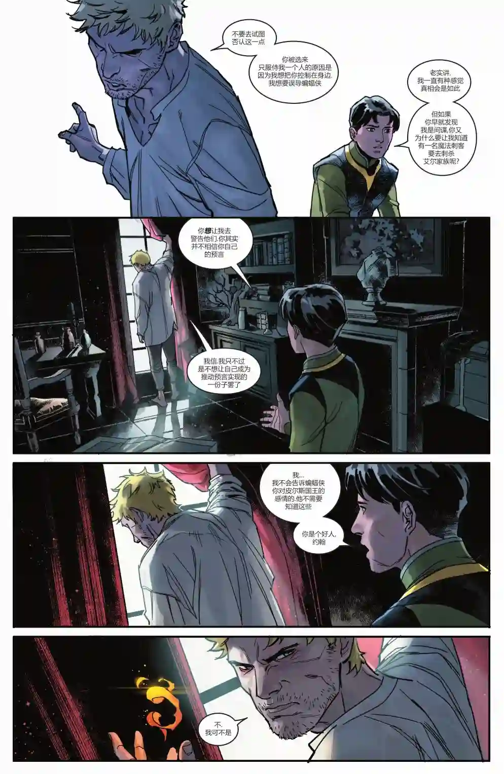 钢铁黑暗骑士第06卷