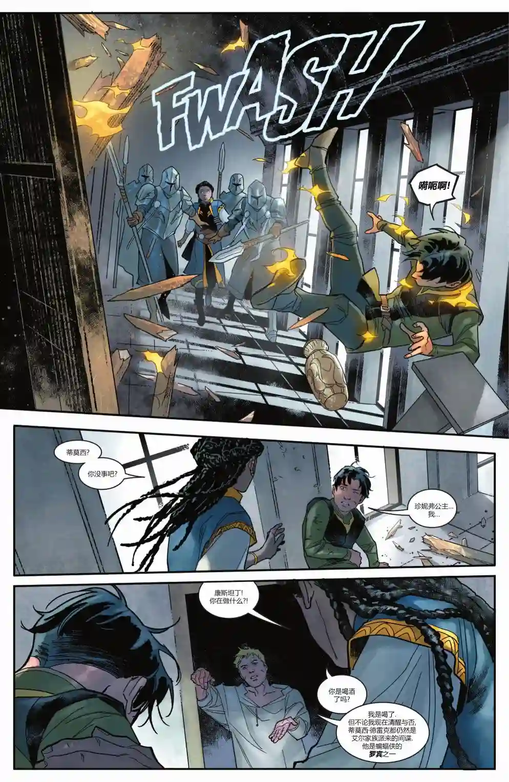 钢铁黑暗骑士第06卷