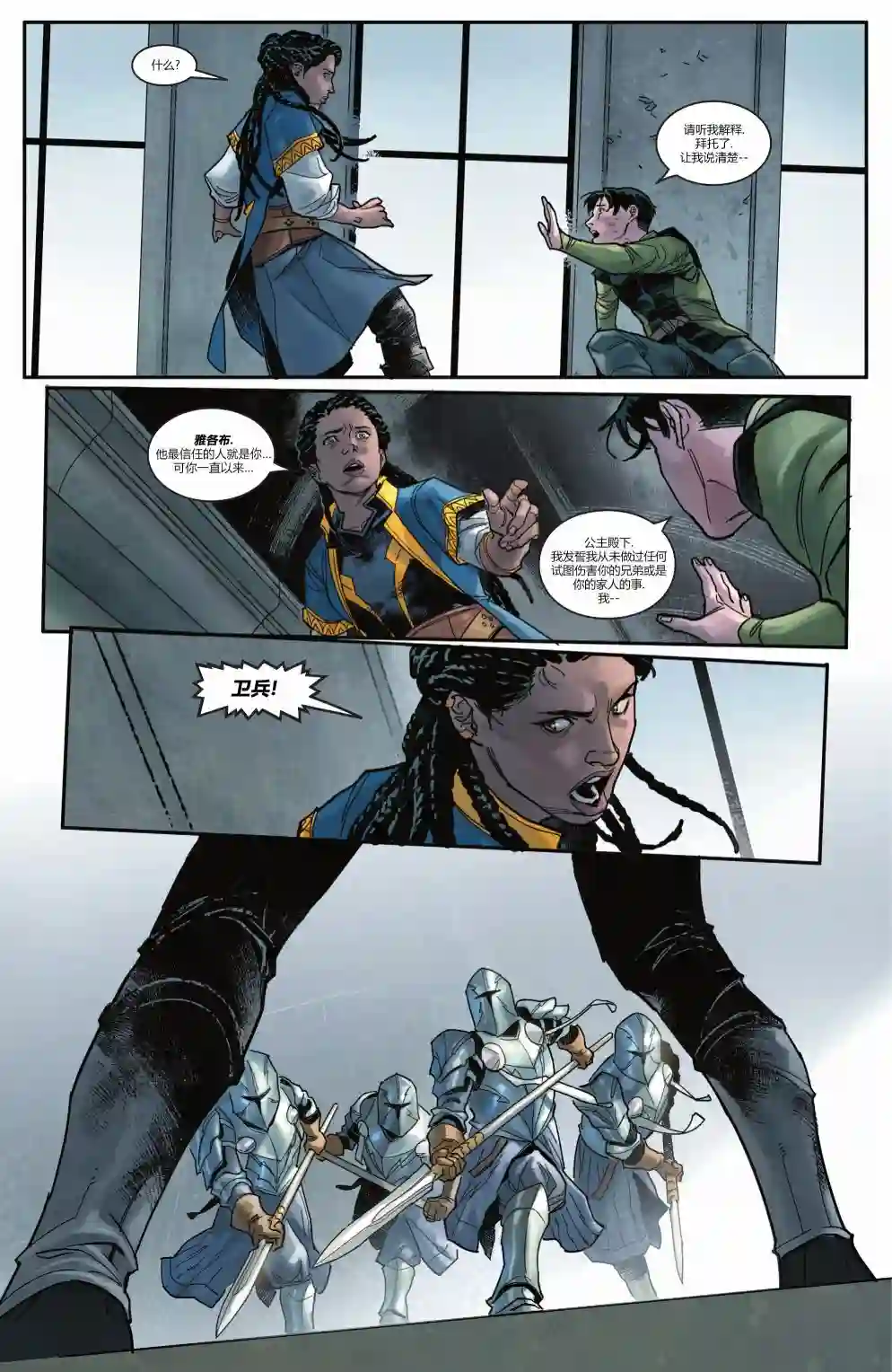 钢铁黑暗骑士第06卷