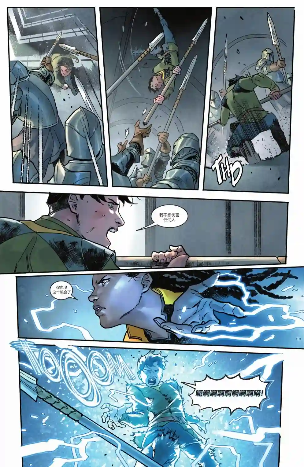 钢铁黑暗骑士第06卷