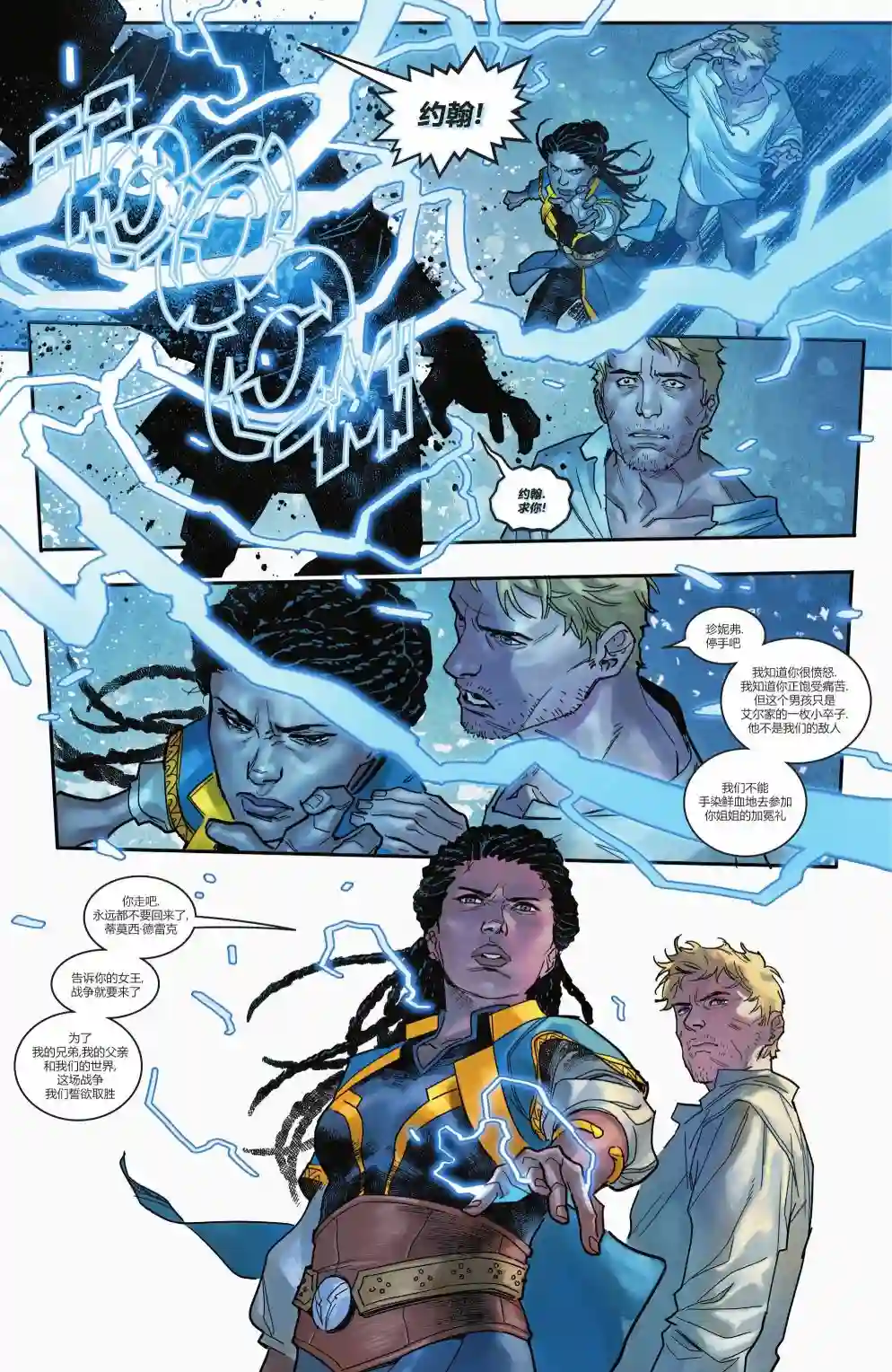 钢铁黑暗骑士第06卷